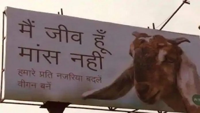 लखनऊ, PETA