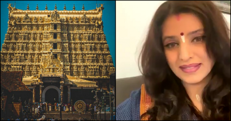 पद्मनाभस्वामी मंदिर की मालकिन है राजपरिवार की महिला, कोर्ट के फैसले से बनेंगी ‘दुनिया की सबसे अमीर’: फैक्ट चेक