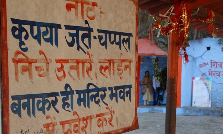 उत्तर प्रदेश: MLA के भाई पर मंदिर से चप्पल चुराने, छेड़खानी का आरोप, मंदिर समिति ने की जाँच की माँग
