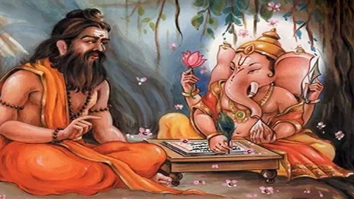 वेद व्यास, गुरु पूर्णिमा