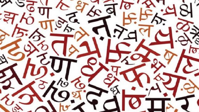 मातृभाषया