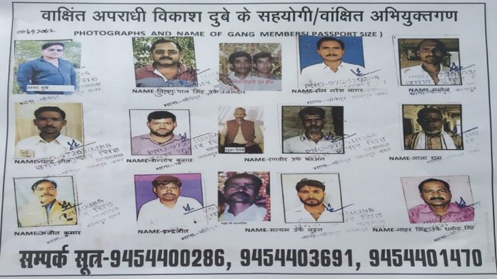 विकास दुबे के सहयोगियों का पोस्टर जारी