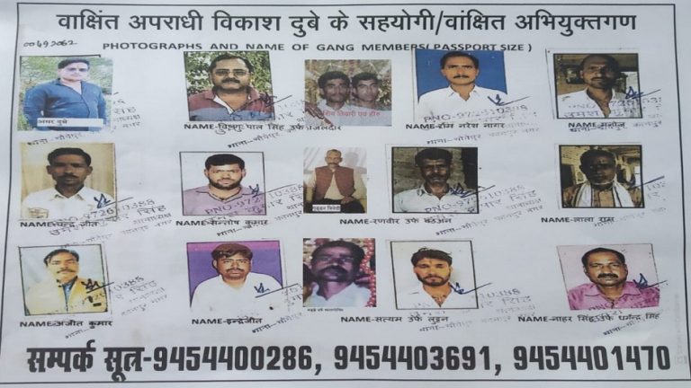 ऐसे नज़र आते हैं गैंगेस्टर विकास दुबे के सहयोगी, पुलिस ने जारी किया पोस्टर, सोशल मीडिया पर वायरल हुई तस्वीर