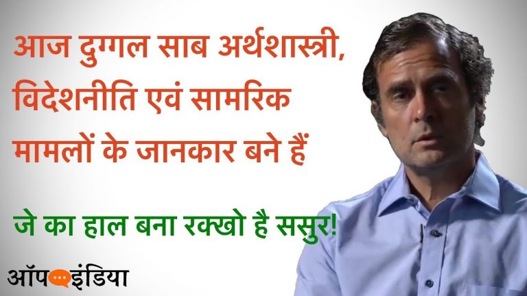 राहुल गाँधी ने 3:34 मिनट में चीन समस्या समझा दी: अजीत भारती की प्रतिक्रिया | Ajeet Bharti on Rahul Gandhi Video