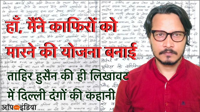ताहिर हुसैन ने प्लान किया था हिंदू विरोधी दंगा: अजीत भारती की विस्तृत रिपोर्ट | Ajeet Bharti on Delhi Anti Hindu Riots