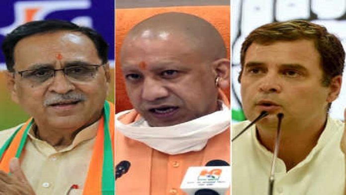 राहुल योगी विजय रुपाणी