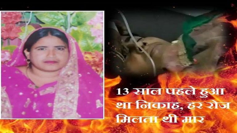 धारदार हँसिए से पेट फाड़कर नबीउल्ला खाँ ने अपनी पत्नी को आग में झोंका, अस्पताल में मौत