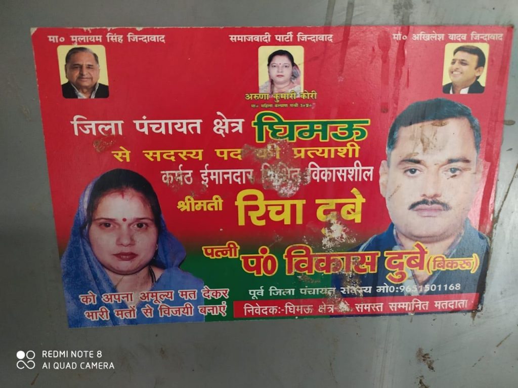 उत्तर प्रदेश पुलिस, हिस्ट्रीशीटर विकास दूबे