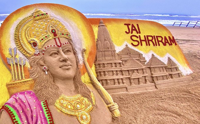 राम मंदिर भूमि पूजन