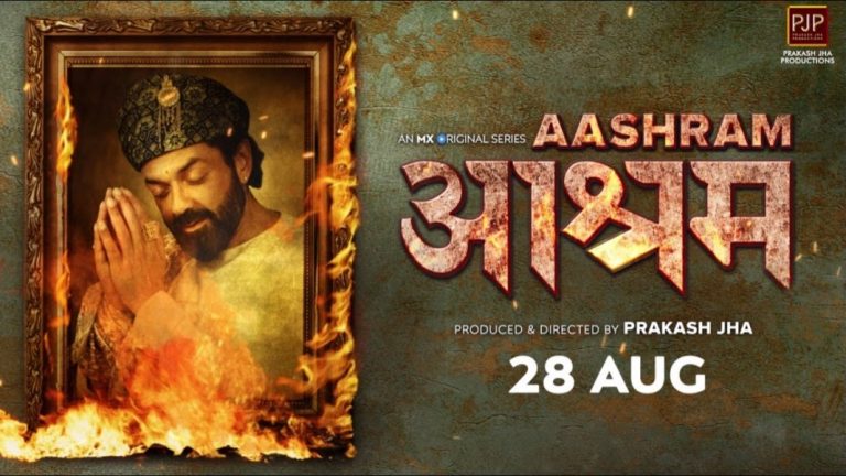 MX Player पर Bobby Deol की हिन्दूघृणा से सने वेब सीरीज ‘आश्रम’ के ट्रेलर पर भड़के लोग: सरकार से बैन करने की माँग