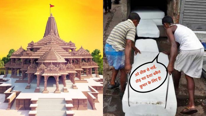 बकैत कुमार के बर्फ की सिल्ली