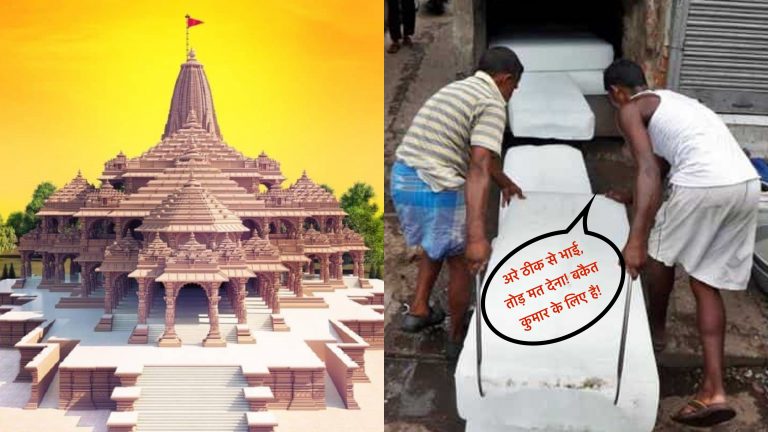व्यंग्य: बकैत रवीश कुमार भूमिपूजन पर बोले- बर्नोल न भेजें, घर में बर्फ की सिल्ली रखता हूँ