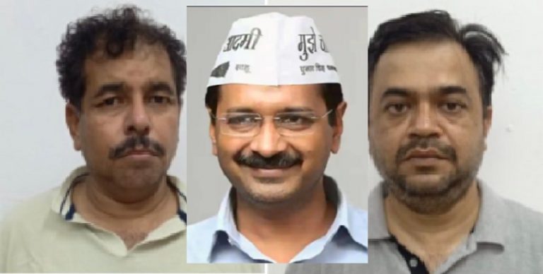 केजरीवाल की AAP को शेल कम्पनी के जरिए ₹2 करोड़ ‘चंदे’ के नाम पर ट्रासंफर करने वाले 2 व्यापारी गिरफ्तार