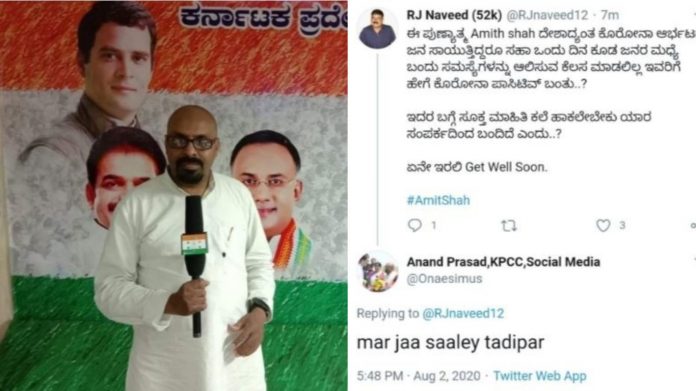 कॉन्ग्रेस अमित शाह गिरफ्तार