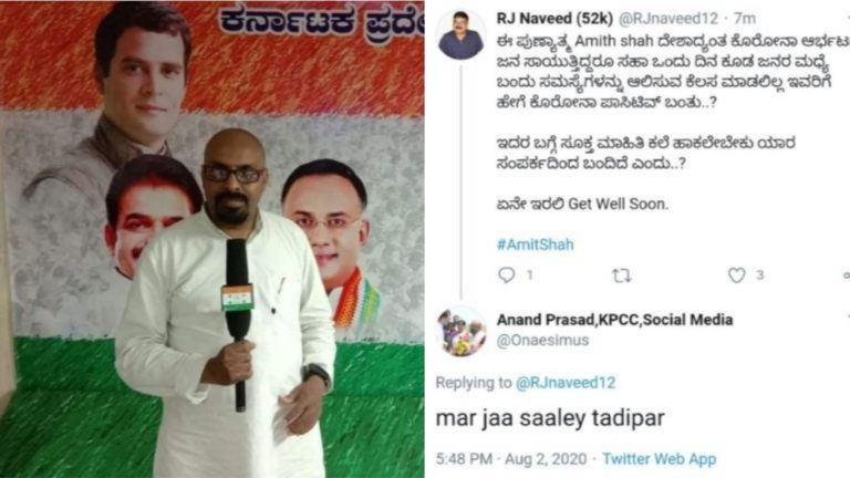कर्नाटक कॉन्ग्रेस IT सेल का सचिव गिरफ्तार, अमित शाह के कोरोना+ खबर पर लिखा – ‘मर जा #*ले तड़ीपार’