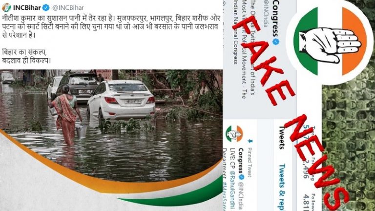बिहार में बाढ़… लेकिन कॉन्ग्रेस ने शेयर की बंगाल की तस्वीर: लोगों ने कहा- वोट ना मिले तो EVM का रोना मत रोना