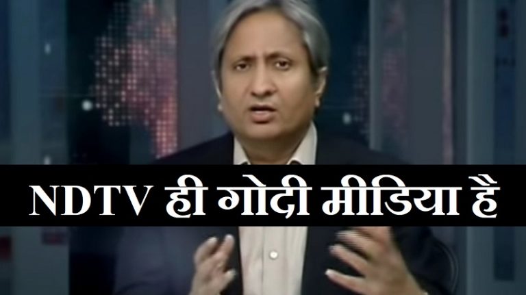 NDTV ही है असली ‘गोदी मीडिया’… कॉन्ग्रेस ने आज डिक्लियर कर दिया: सोशल मीडिया पर लोग माँग रहे सफाई