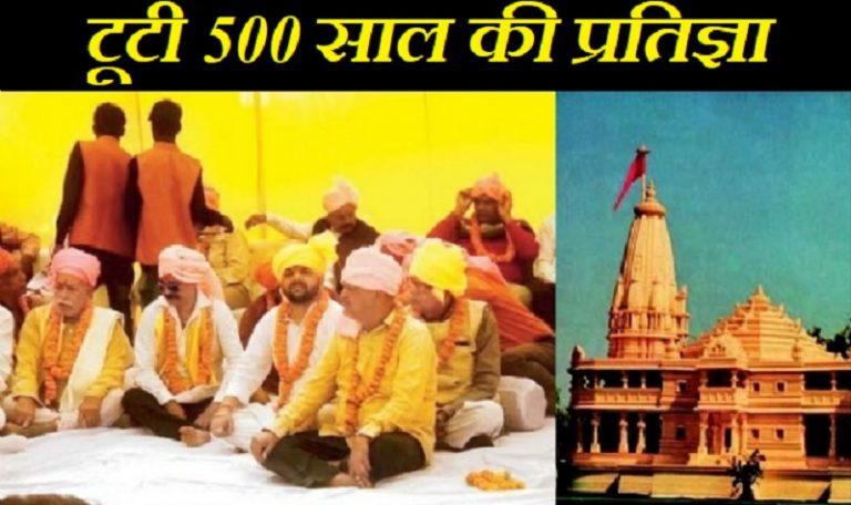 105 गाँव, 1.5 लाख लोग: 500 साल बाद पहनेंगे पगड़ी, जूता और लेंगे छाता – पूरी हुई राम मंदिर की प्रतिज्ञा