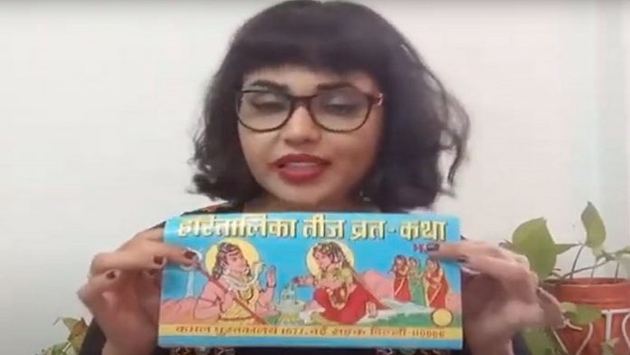 सुष्मिता सिन्हा, तीज, टॉयलेट