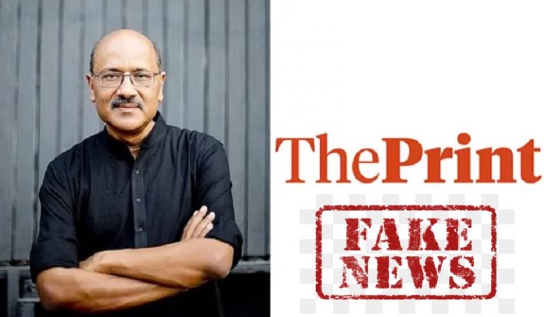 शेखर गुप्ता के ‘दी प्रिंट’ ने फैलाया झूठ, स्वास्थ्य मंत्रालय ने सही करते हुए कहा: सत्य से बहुत दूर है यह खबर