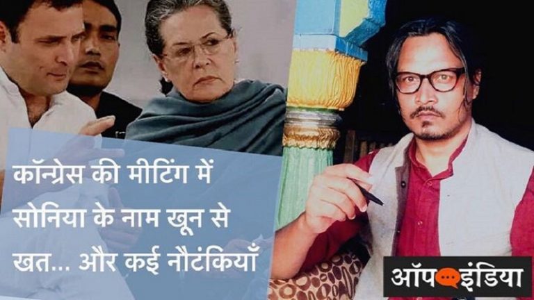 कॉन्ग्रेस अध्यक्ष चुनाव: सोनिया ने, सोनिया को, सोनिया से: अजीत भारती का वीडियो | Ajeet Bharti on Sonia vs Sonia vs Sonia at INC CWC