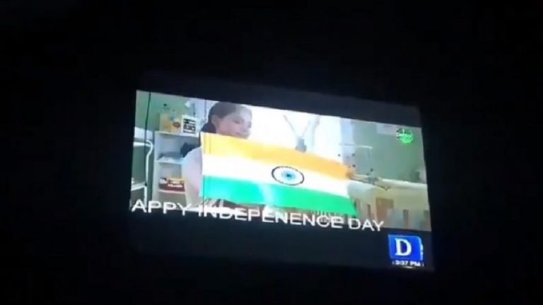 पाकिस्तानी न्यूज चैनल DAWN के स्क्रीन पर लहराया तिरंगा, चैनल ने किया हैक होने का दावा