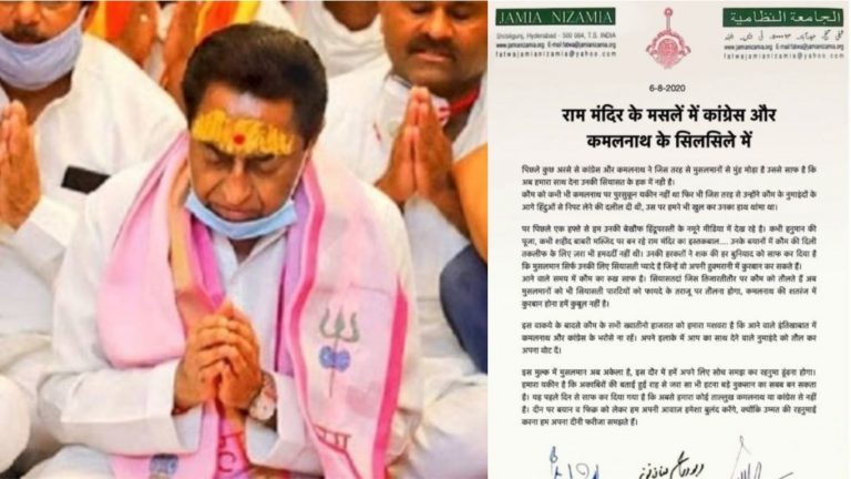 कमलनाथ ने कहा था वह हिंदुओं से निपट लेंगे तो भरोसा किया: जामिया निजामिया ने कॉन्ग्रेस से रिश्ता तोड़ा