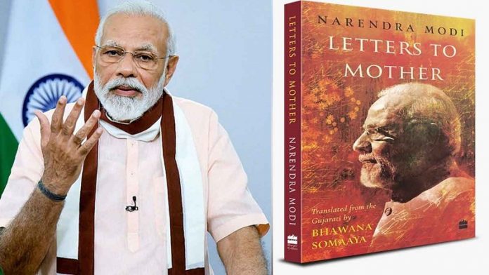 पीएम मोदी