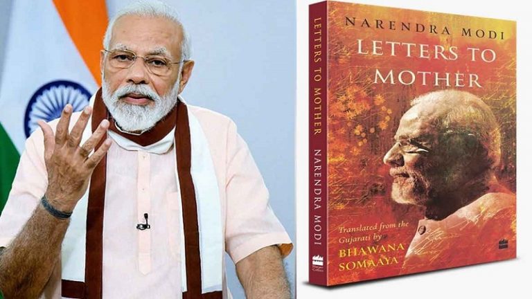 हर रात अपनी माँ को जगत जननी के नाम से खत लिखते थे पीएम मोदी: ‘Letters to Mother’ के रूप में प्रकाशित हुए वो पत्र