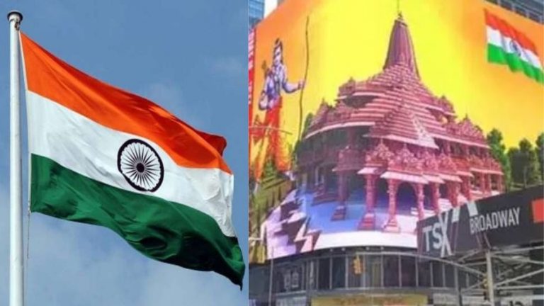 5 अगस्त के बाद अब 15 अगस्त को भी टाइम्स स्क्वायर पर दिखेगी भारत की छवि: स्वतंत्रता दिवस पर पहली बार नजर आएगा तिरंगा