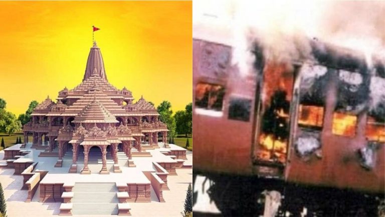 गोधरा पीड़ितों ने राम मंदिर के भूमि पूजन को बताया बलिदान का फल, कहा- सपना पूरा होता दिख रहा है