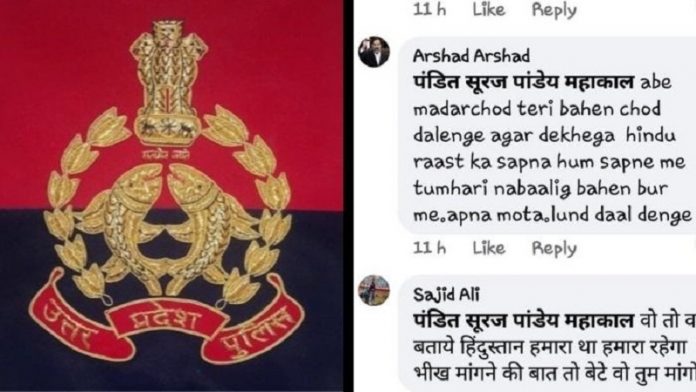 यूपी, क्राइम