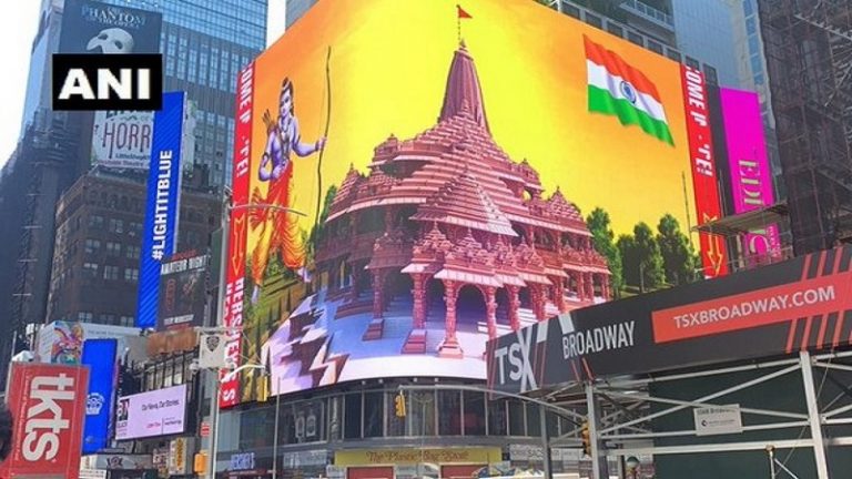 अयोध्या में भूमि पूजन के बाद राममय हुआ न्यूयॉर्क का Times Square: दिखी भगवान राम की झलक