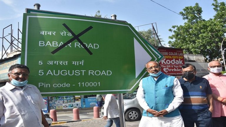 बाबर रोड का नाम बदलकर किया जाए ‘5 अगस्त मार्ग’, BJP नेता विजय गोयल ने की गृह मंत्रालय से माँग