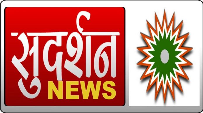 सुदर्शन न्यूज पर हमला