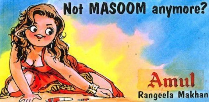 अमूल