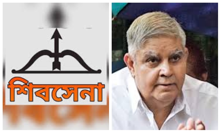 शिवसेना बंगाल के गवर्नर जगदीप धनखड़ के खिलाफ चाहती है FIR: ममता सरकार के अपमान को लेकर की कार्रवाई की माँग