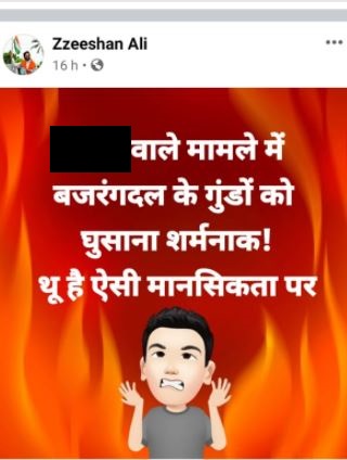 जीशान अली का पोस्ट