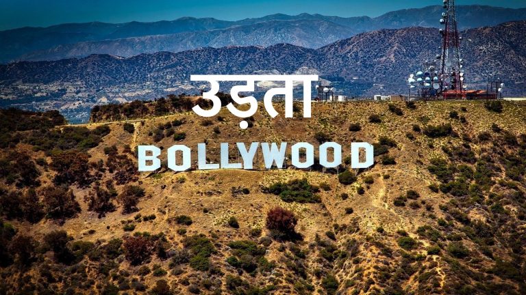 व्यंग्य: आँखों पर लटके फासीवाद के दो अखरोट जो बॉलीवुड कभी टटोल लेता है, कभी देख तक नहीं पाता