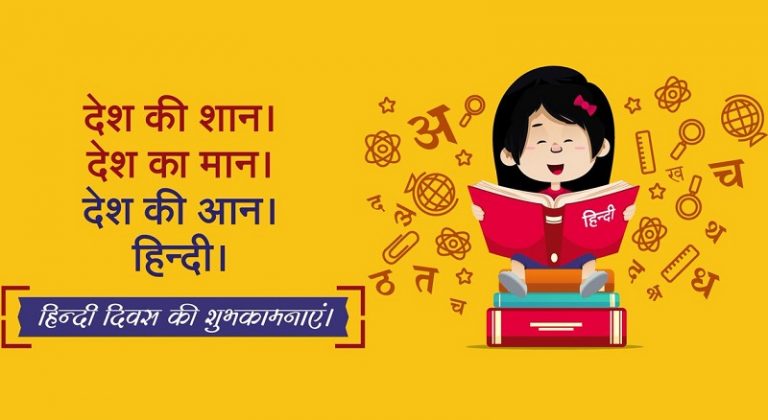 हिन्दी केवल उत्तर भारत की नहीं: हिन्दी दिवस को हिन्दी बोलने वालों तक नहीं करें सीमित, न ही किया जाना चाहिए