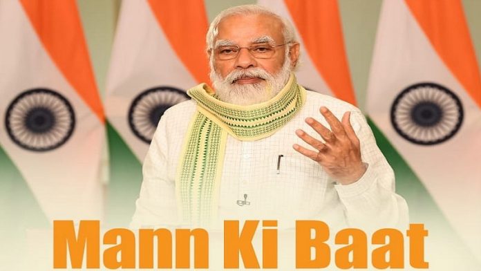 मन की बात, पीएम मोदी