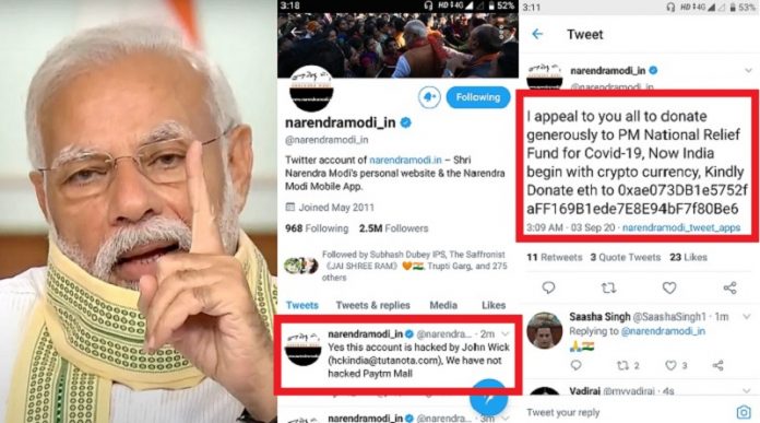मोदी ट्विटर अकाउंट हैक