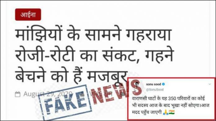 काशी-नाविक-सोनू सूद