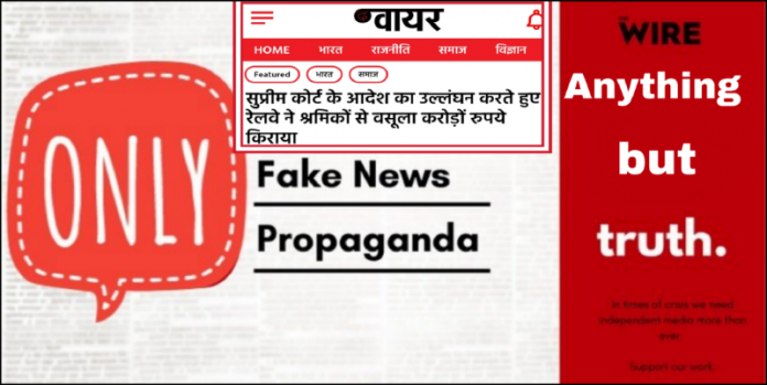 रेलवे-दी वायर