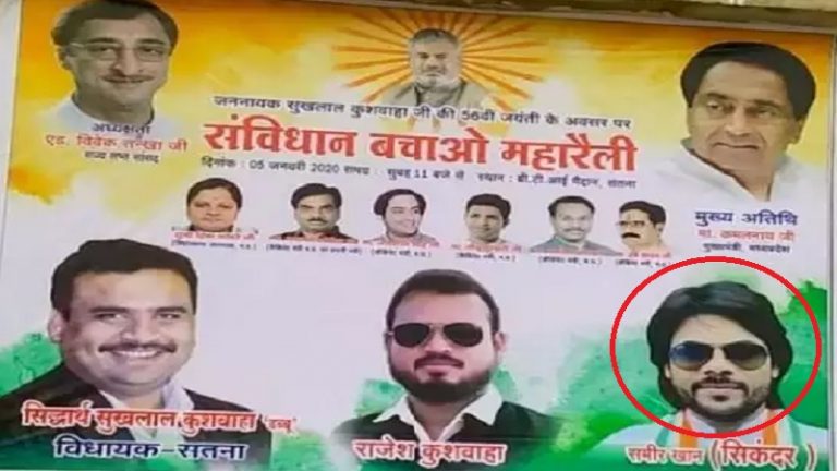 ‘कॉन्ग्रेसी’ सिकंदर खान ने 16 साल की लड़की का 2 वर्ष तक किया रेप: हिंदू नाम से दोस्ती, पोर्न साइट पर डालता था वीडियो