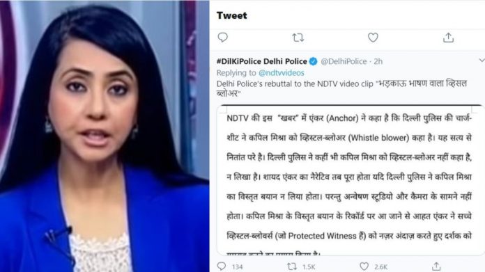 एनडीटीवी एंकर को दिल्ली पुलिस का जवाब