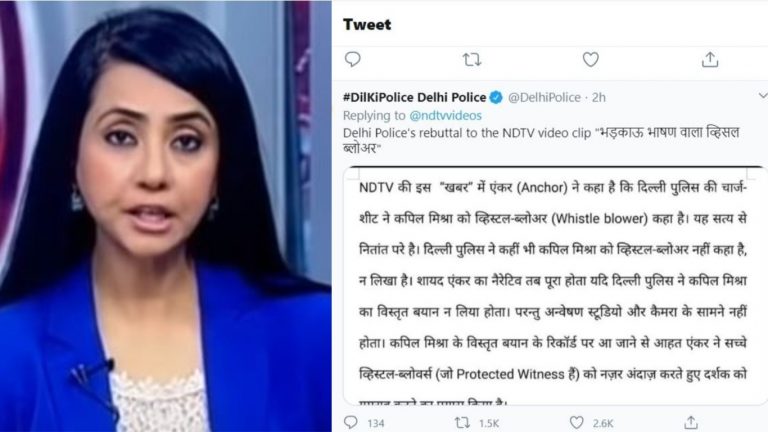 NDTV एंकर ने किया दर्शकों को गुमराह: कपिल मिश्रा को चार्जशीट में नहीं कहा गया ‘व्हिसिल ब्लोअर’, दिल्ली पुलिस ने लगाई लताड़