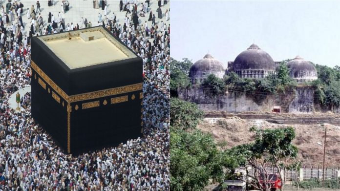 अयोध्या मस्जिद काबा शरीफ
