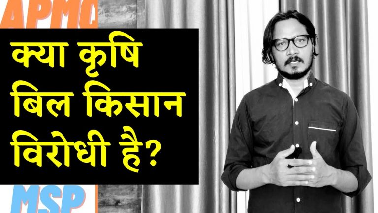 क्या है कृषि बिल में? किसानों के साथ धोखा हुआ? अजीत भारती का वीडियो | Ajeet Bharti explains 2020 farm bills