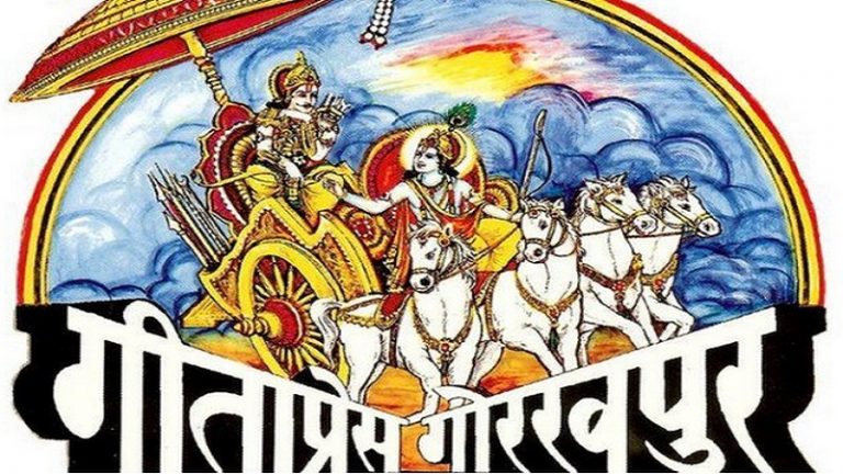 सुचारु रूप से चल रहा गीताप्रेस: प्रबंधन ने कहा- ठगों से रहें सावधान, सोशल मीडिया पर कोई चंदा नहीं माँग रहा प्रेस